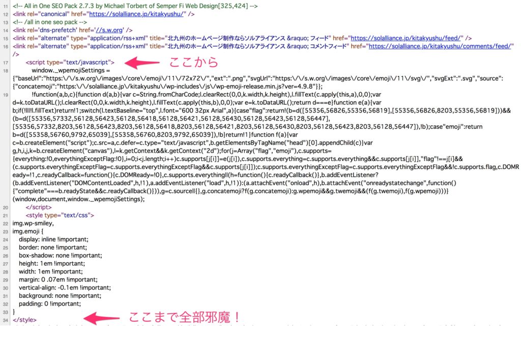 emojiのソースが入るとこんなに行数が増えてしまいます。