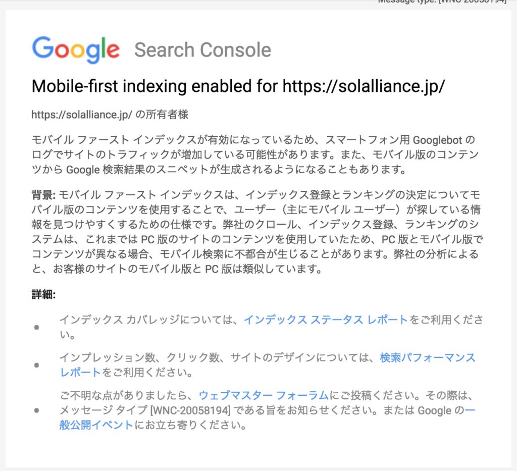 GoogleからMFIのメール