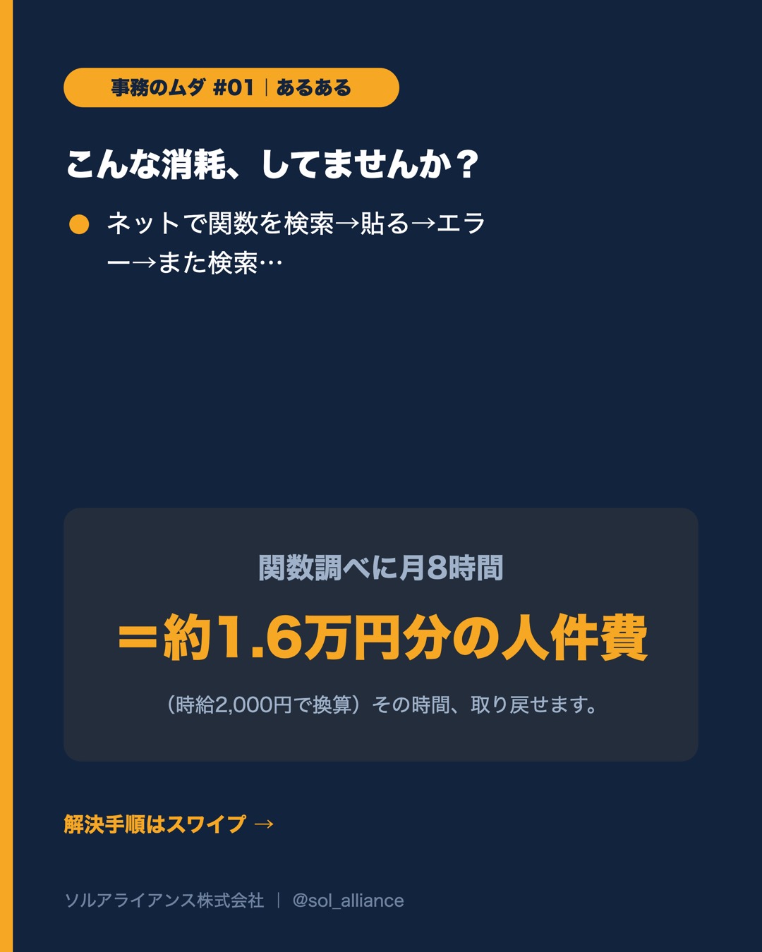 Excelの関数、もう自分で書かない。 2枚目