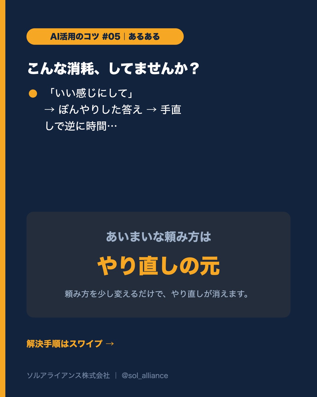 その頼み方だと、AIは使えない。 2枚目