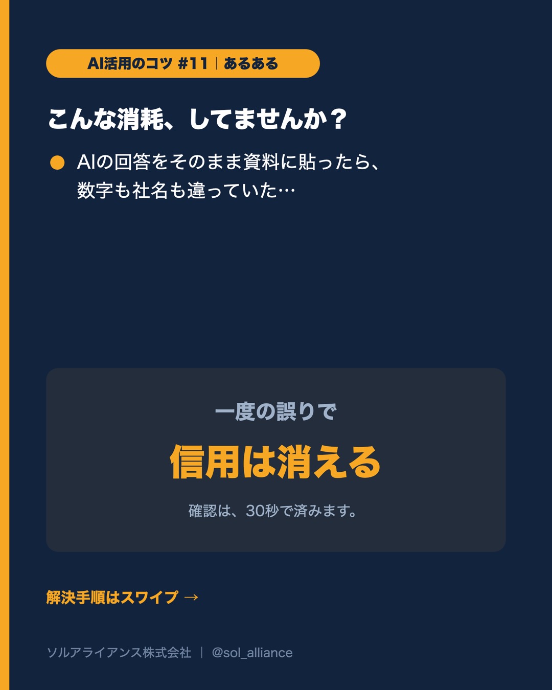その答え、合ってますか。 2枚目