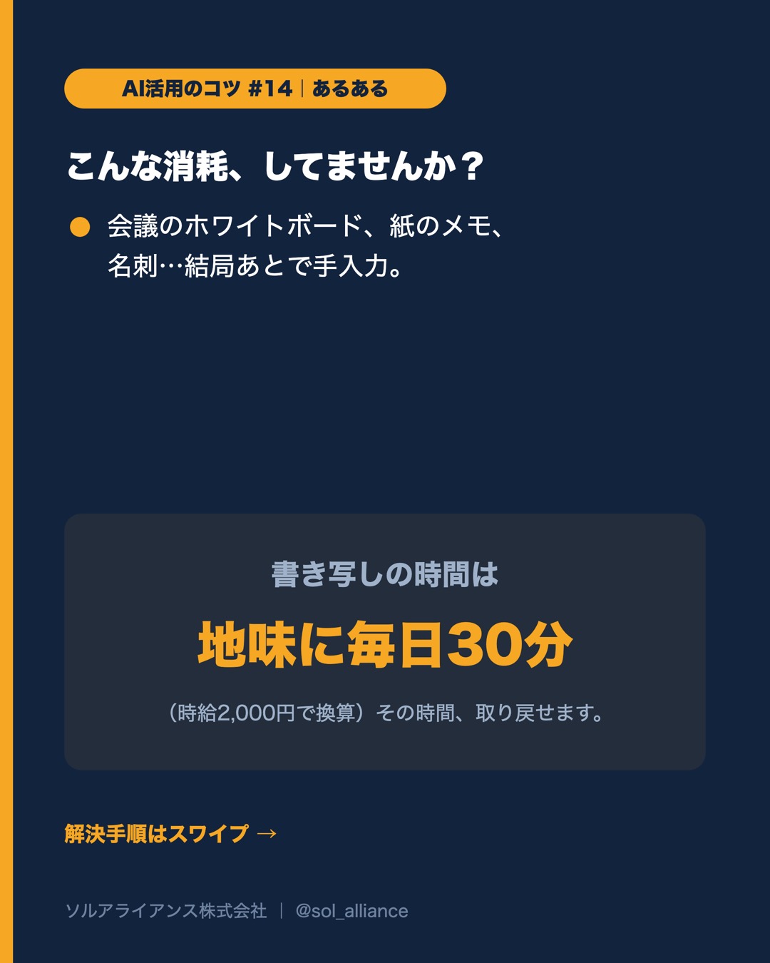 撮るだけで、文字になる。 2枚目