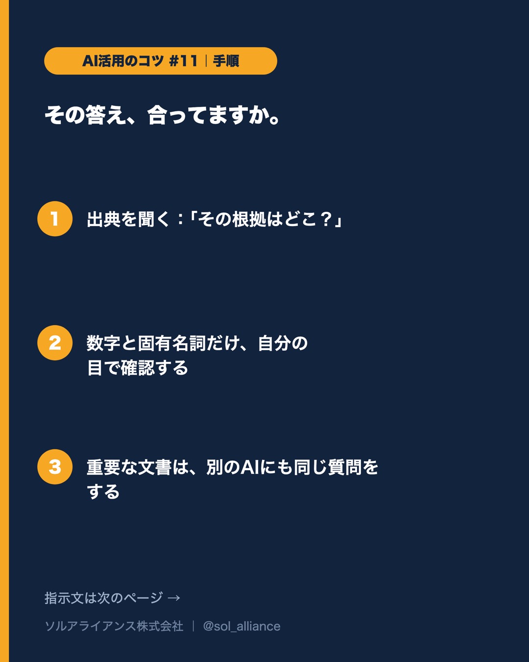その答え、合ってますか。 3枚目