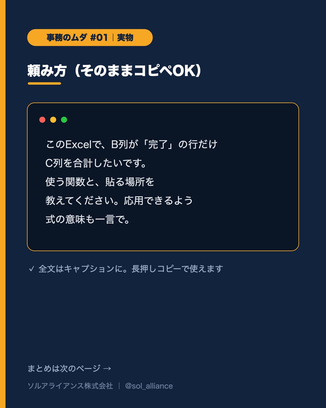 Excelの関数、もう自分で書かない。 4枚目