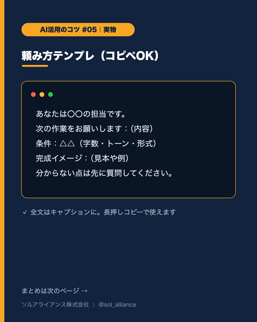 その頼み方だと、AIは使えない。 4枚目