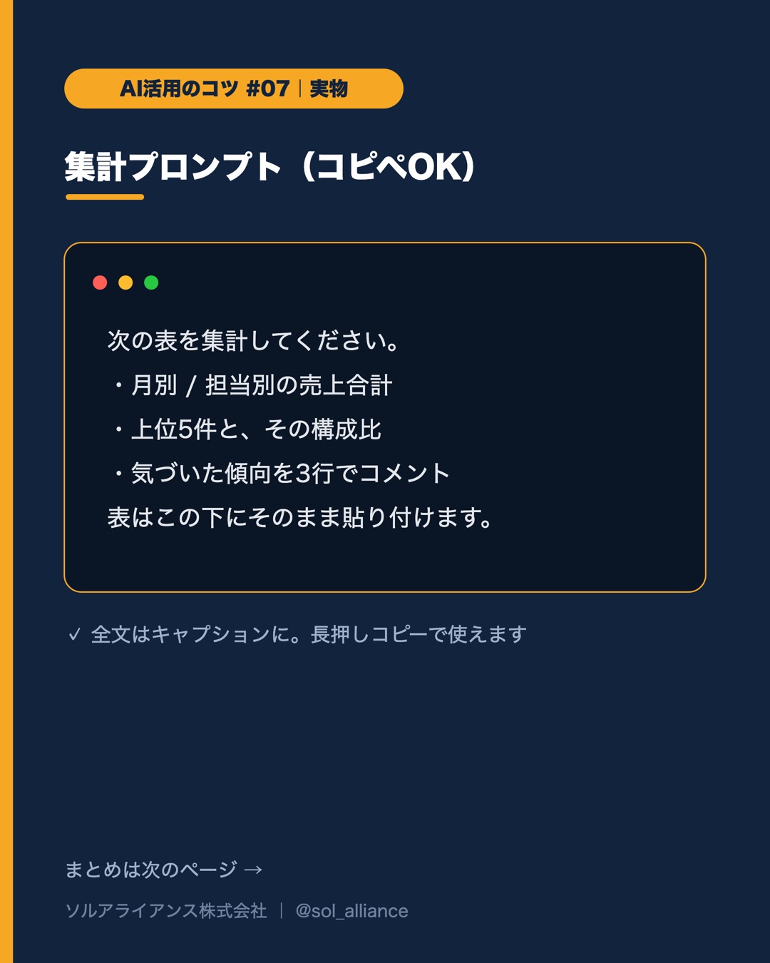 毎月の集計、もう手作業しない。 4枚目