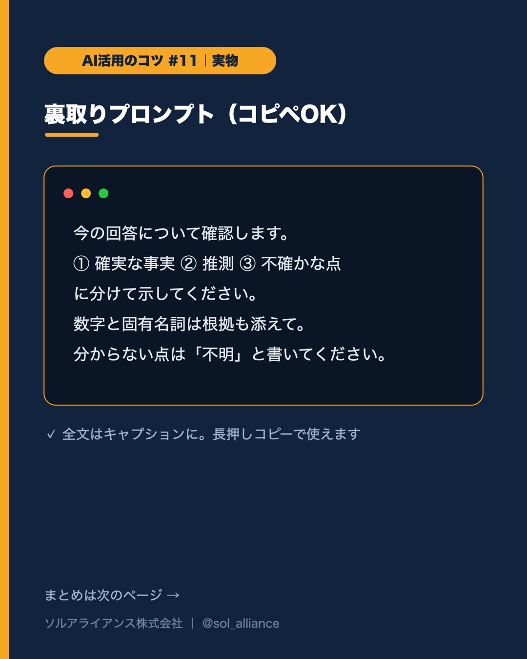 その答え、合ってますか。 4枚目