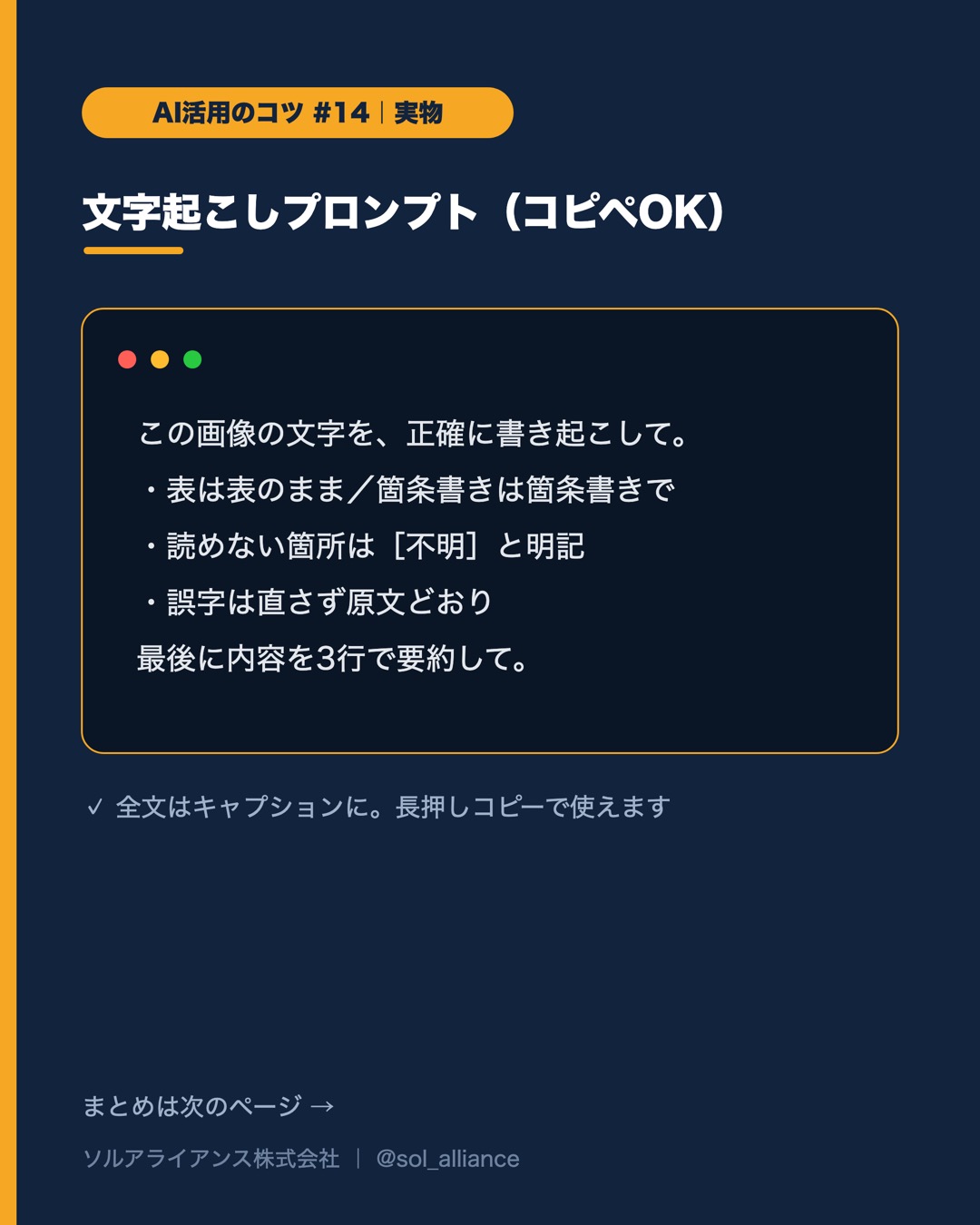 撮るだけで、文字になる。 4枚目