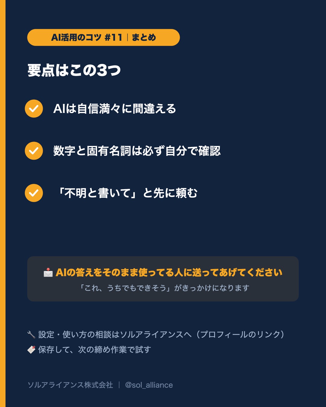 その答え、合ってますか。 5枚目
