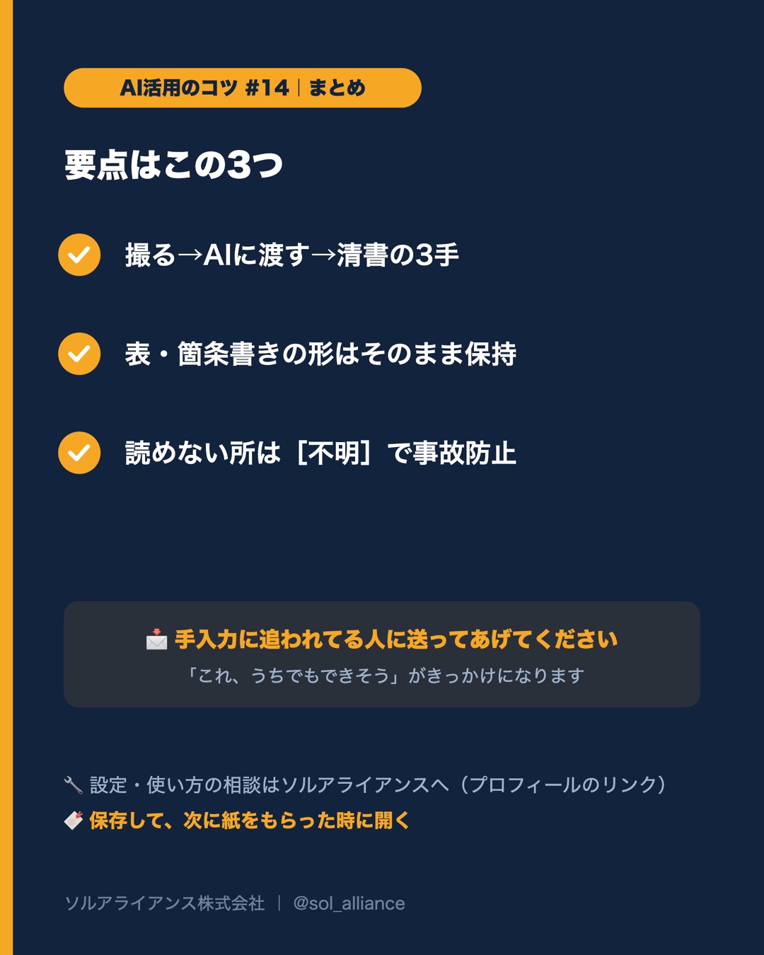 撮るだけで、文字になる。 5枚目