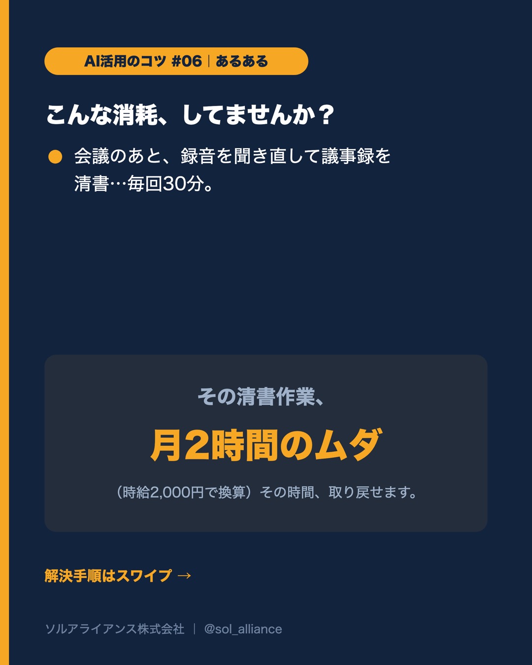 その入力、声で終わります。 2枚目