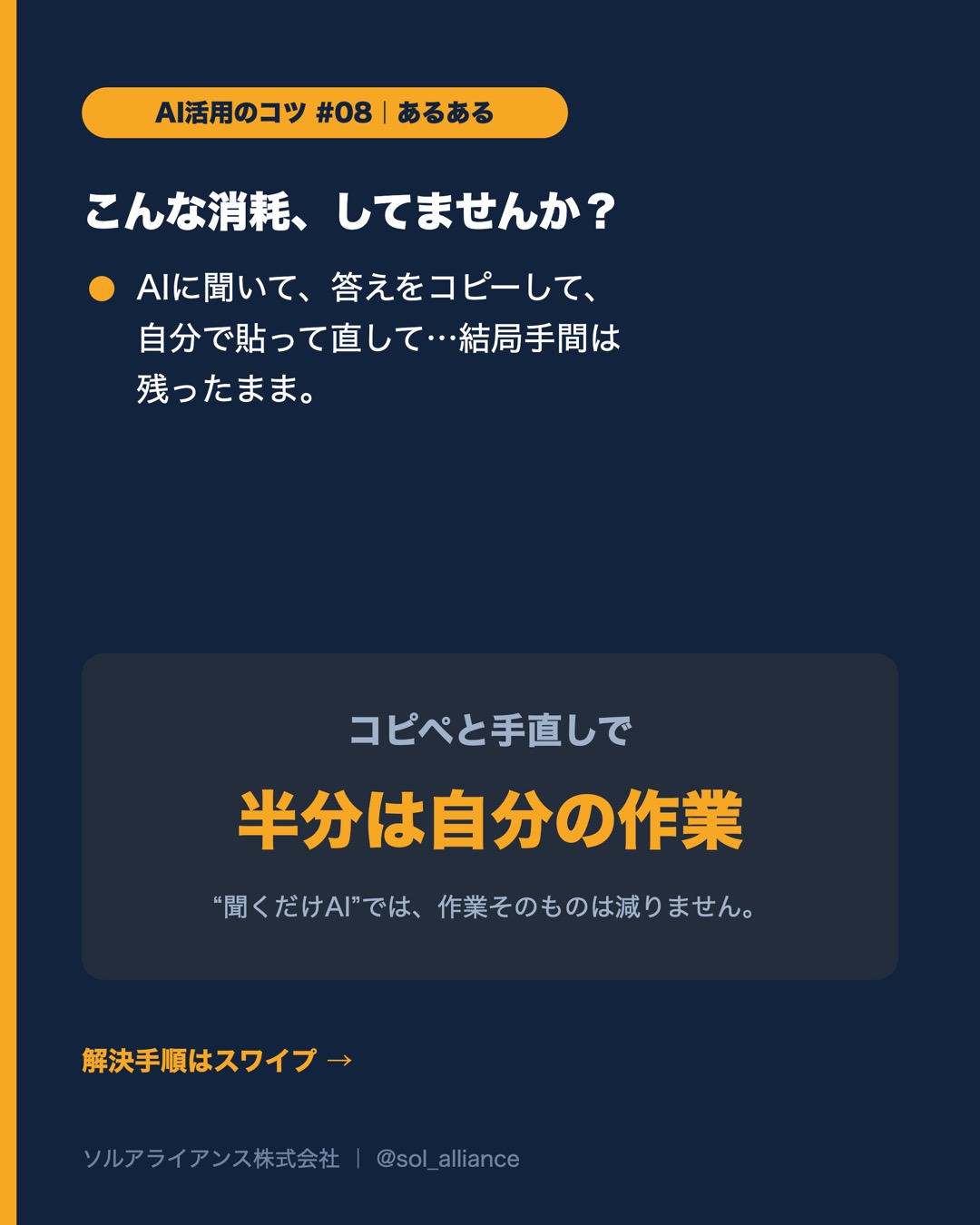 指示するだけで、作業が終わる。 2枚目