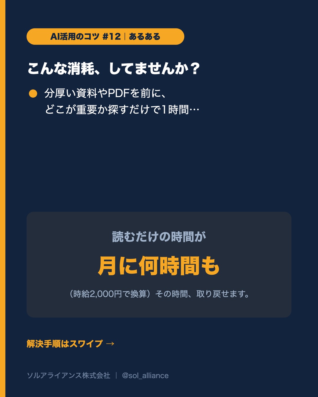 長い資料、読まずに要点だけ。 2枚目