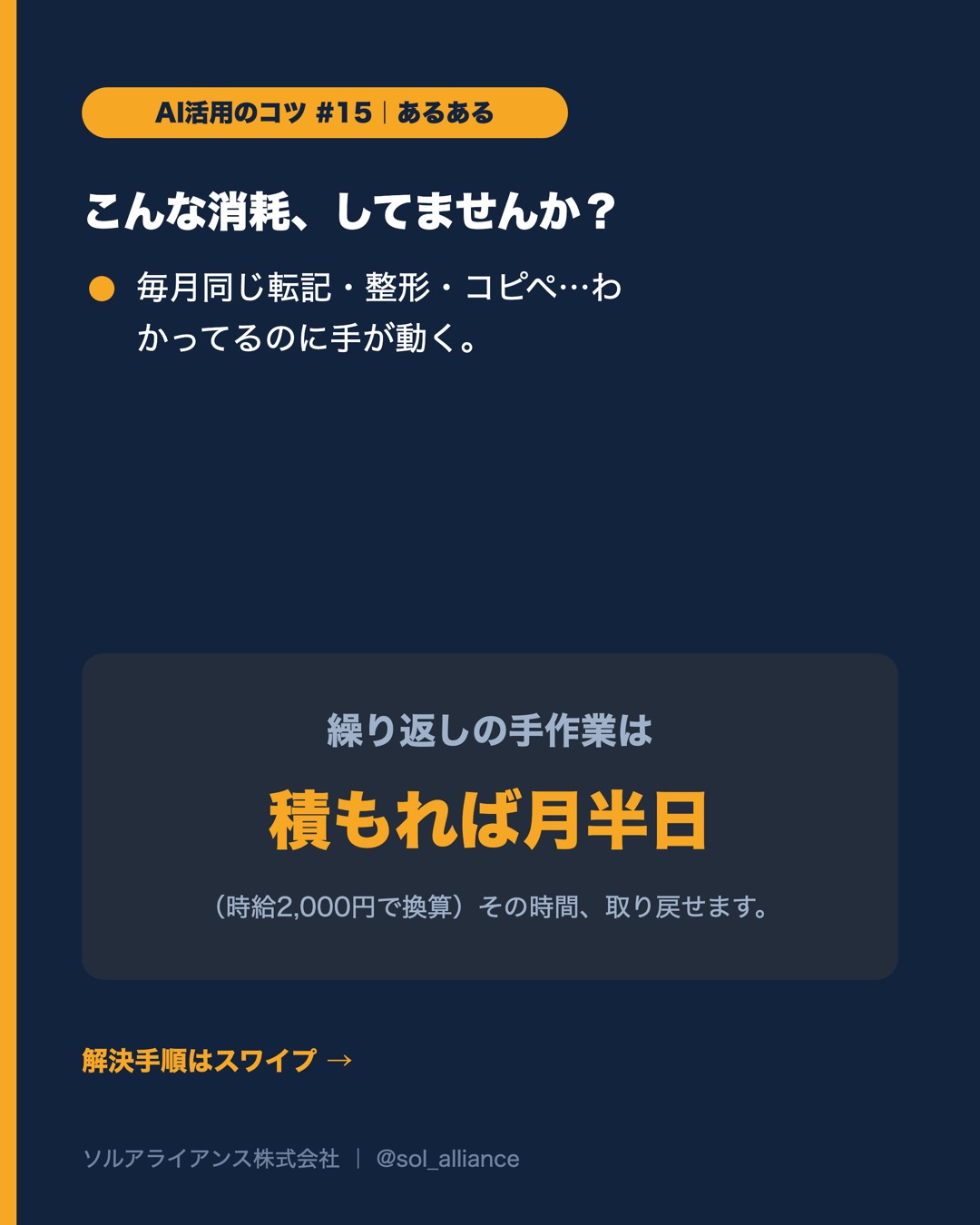 毎月の繰り返し、ボタン一つに。 2枚目