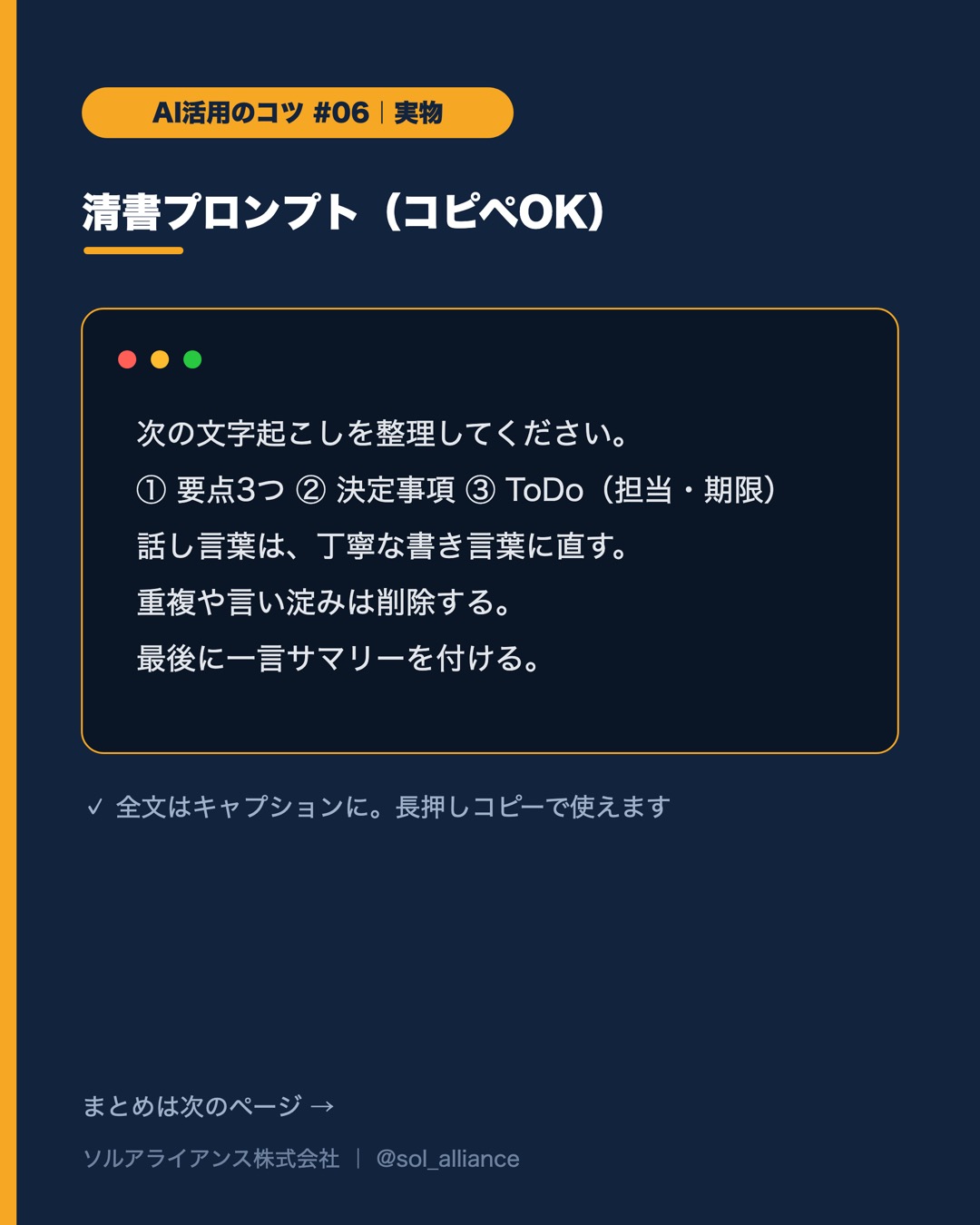 その入力、声で終わります。 4枚目