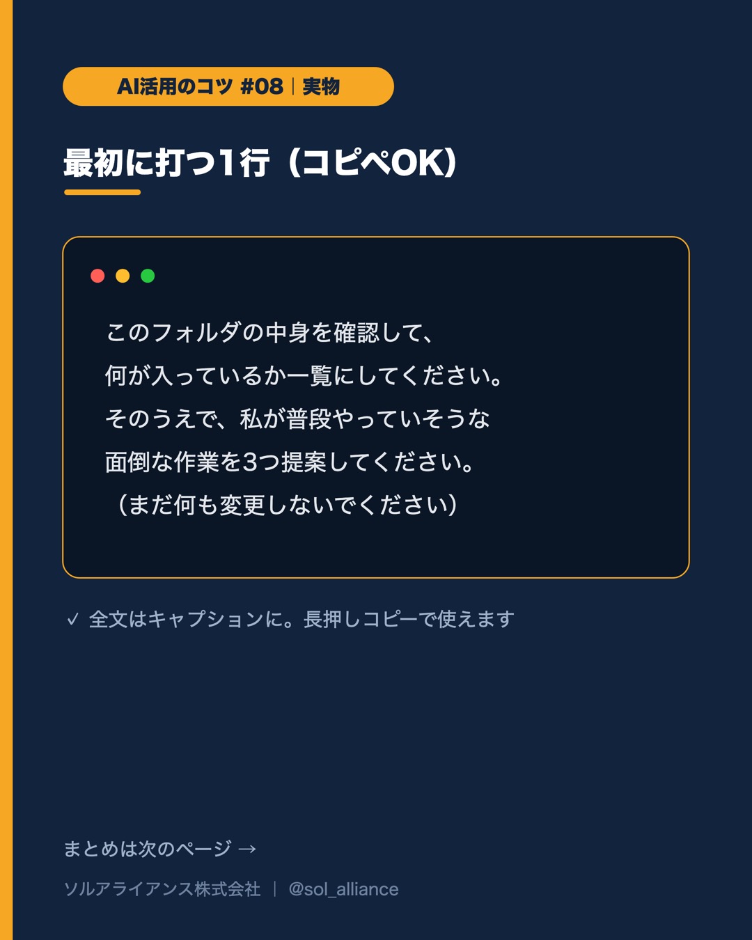 指示するだけで、作業が終わる。 4枚目