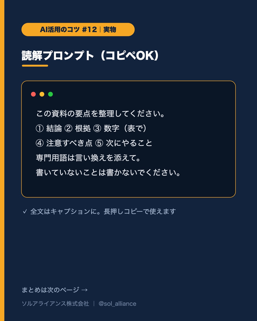 長い資料、読まずに要点だけ。 4枚目