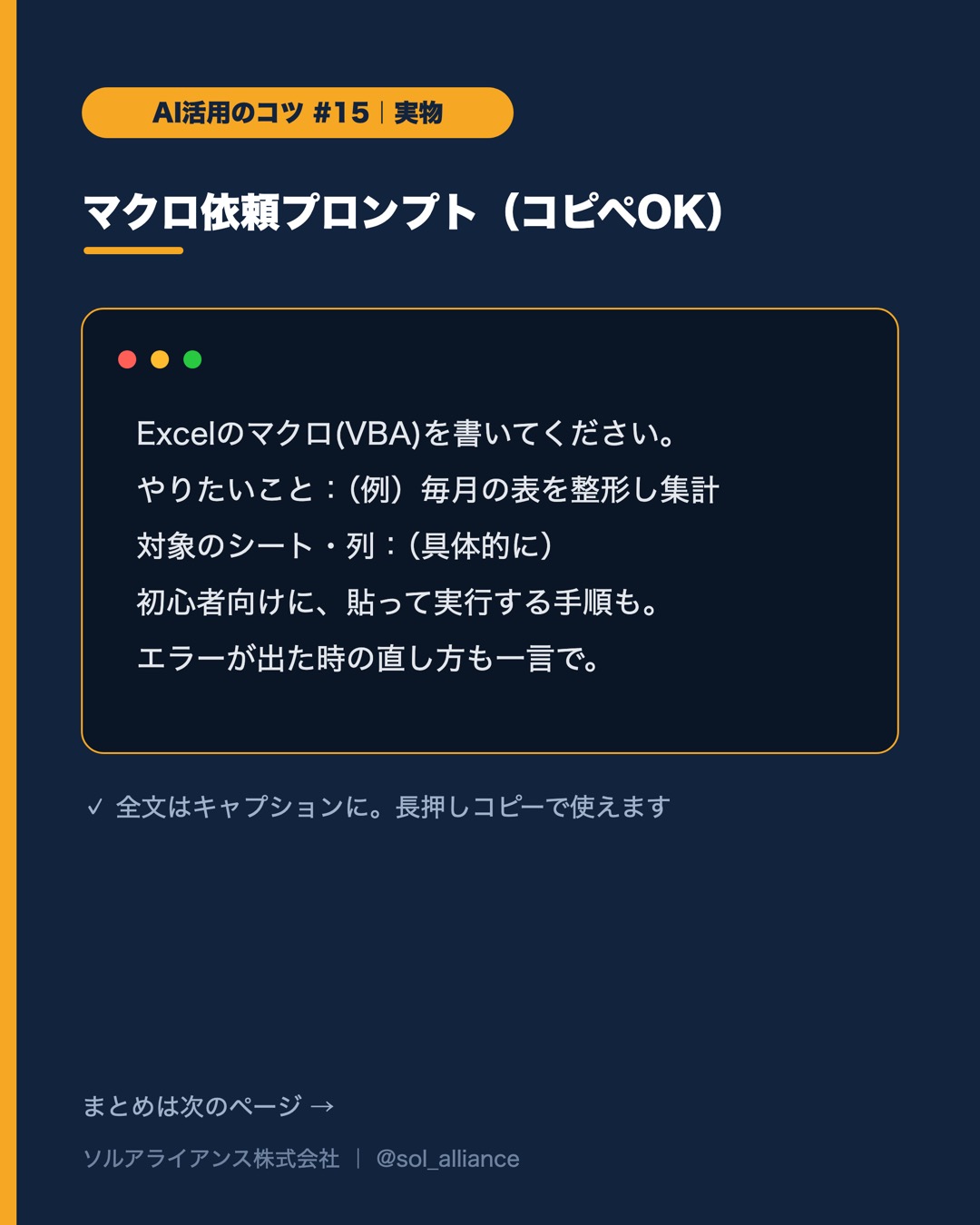 毎月の繰り返し、ボタン一つに。 4枚目