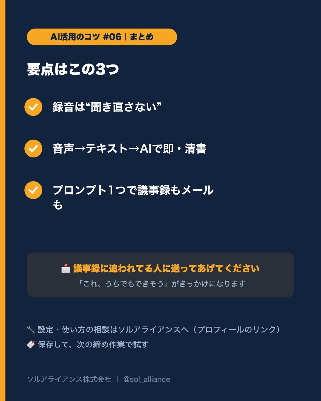 その入力、声で終わります。 5枚目