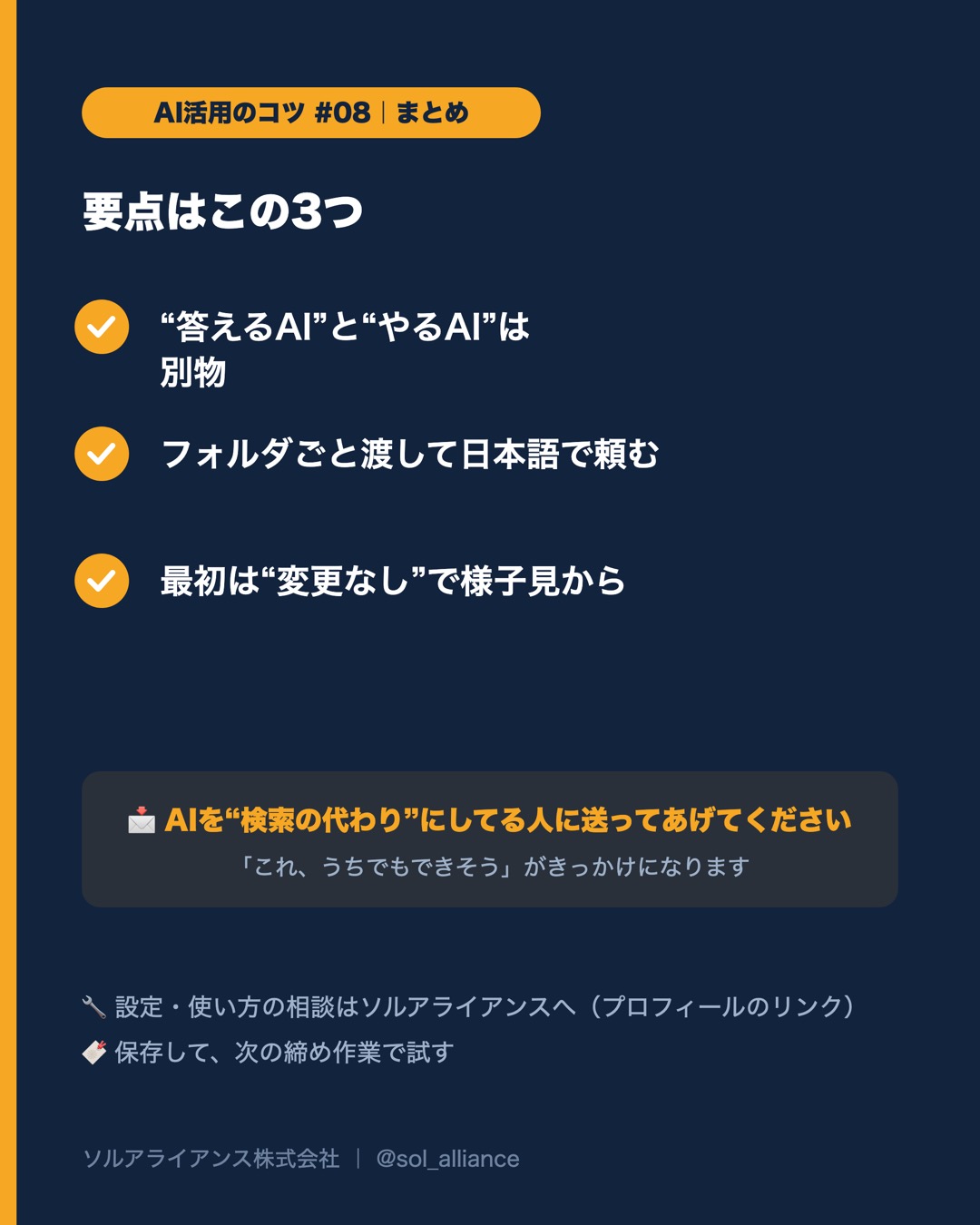 指示するだけで、作業が終わる。 5枚目