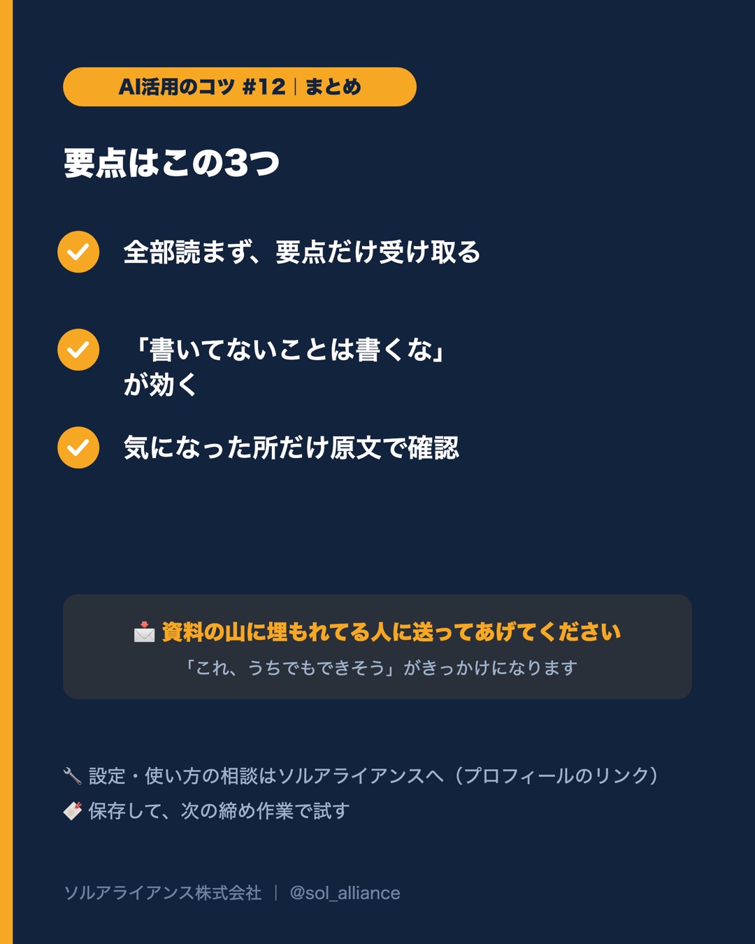 長い資料、読まずに要点だけ。 5枚目