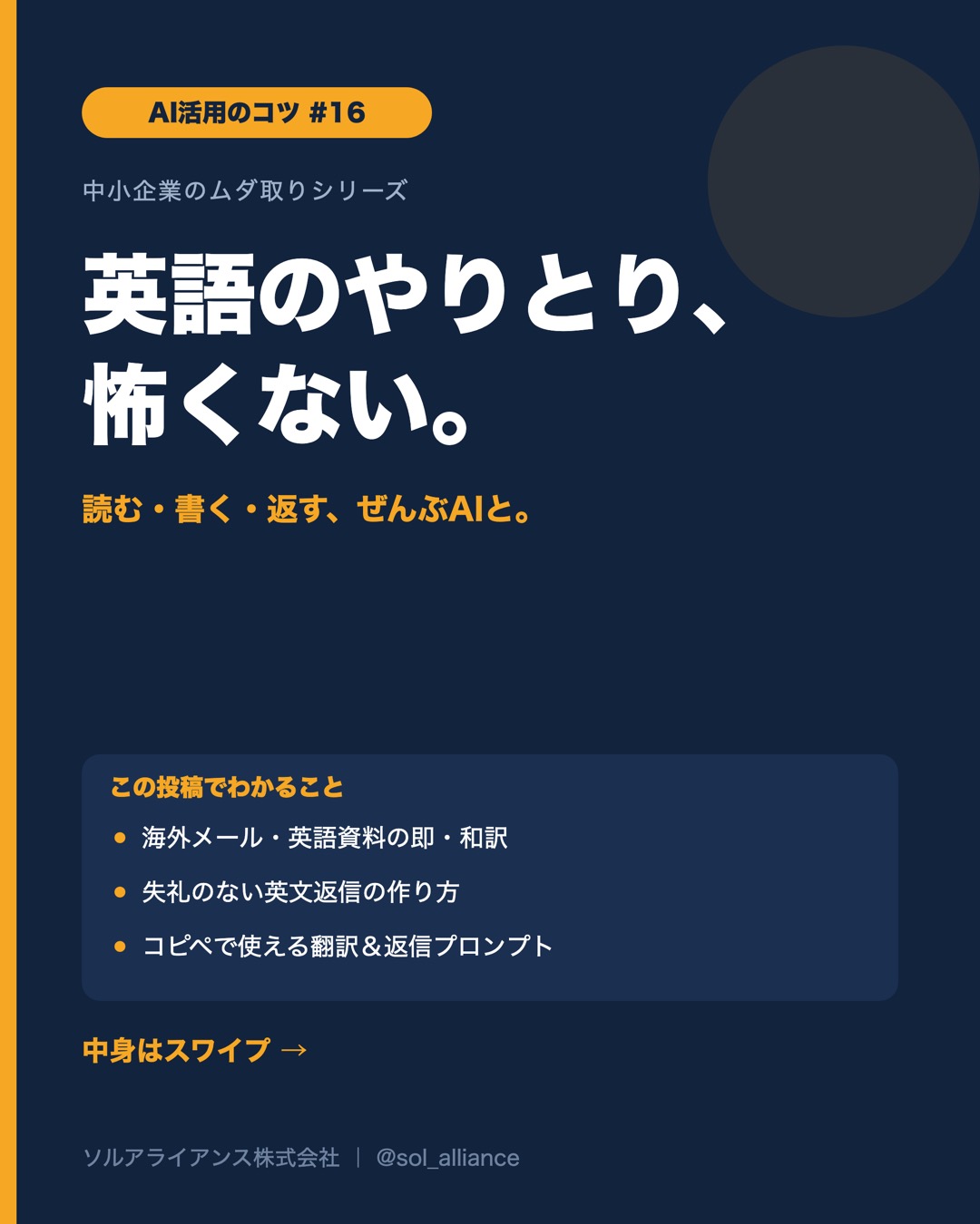 英語のやりとり、怖くない。 1枚目