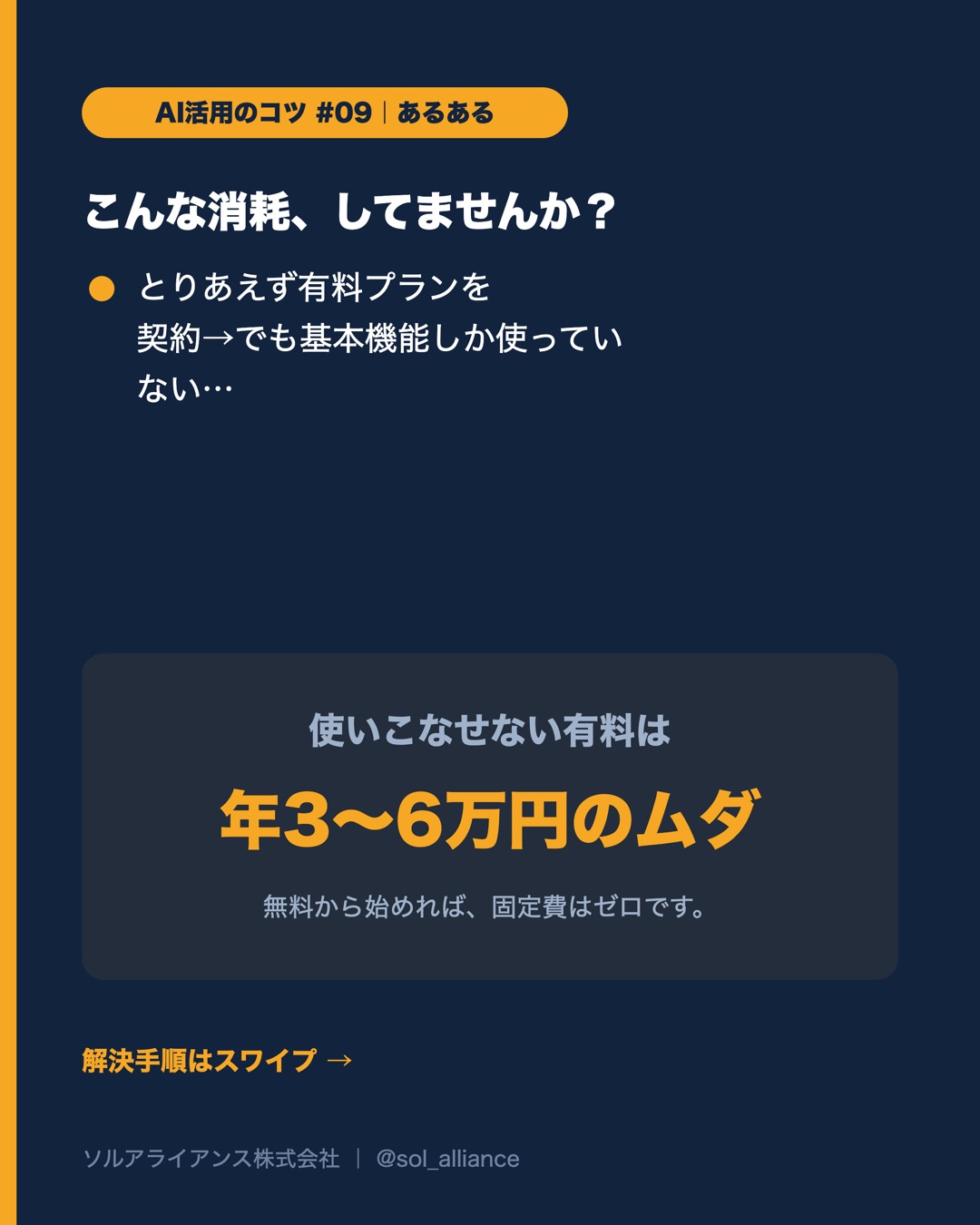 課金の前に、無料で足ります。 2枚目