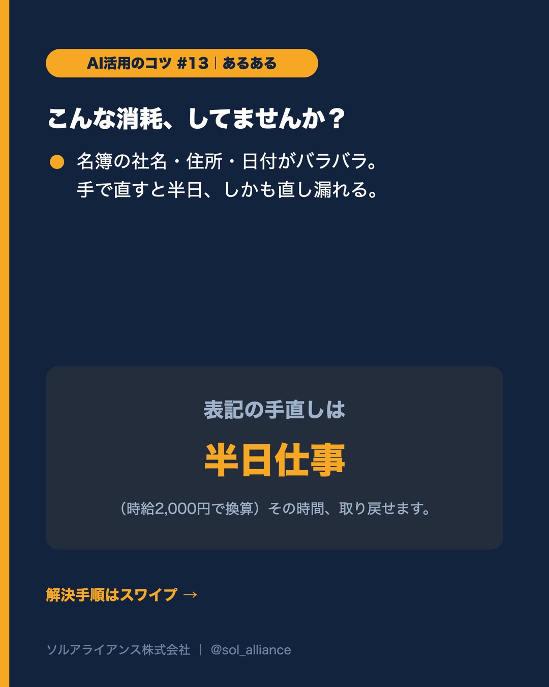 表記ゆれ、一発でそろう。 2枚目