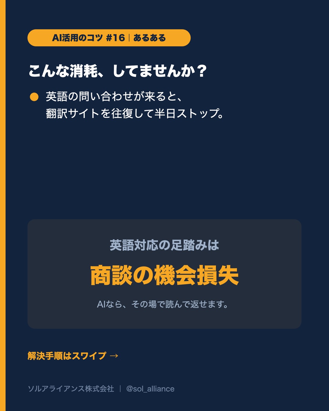 英語のやりとり、怖くない。 2枚目