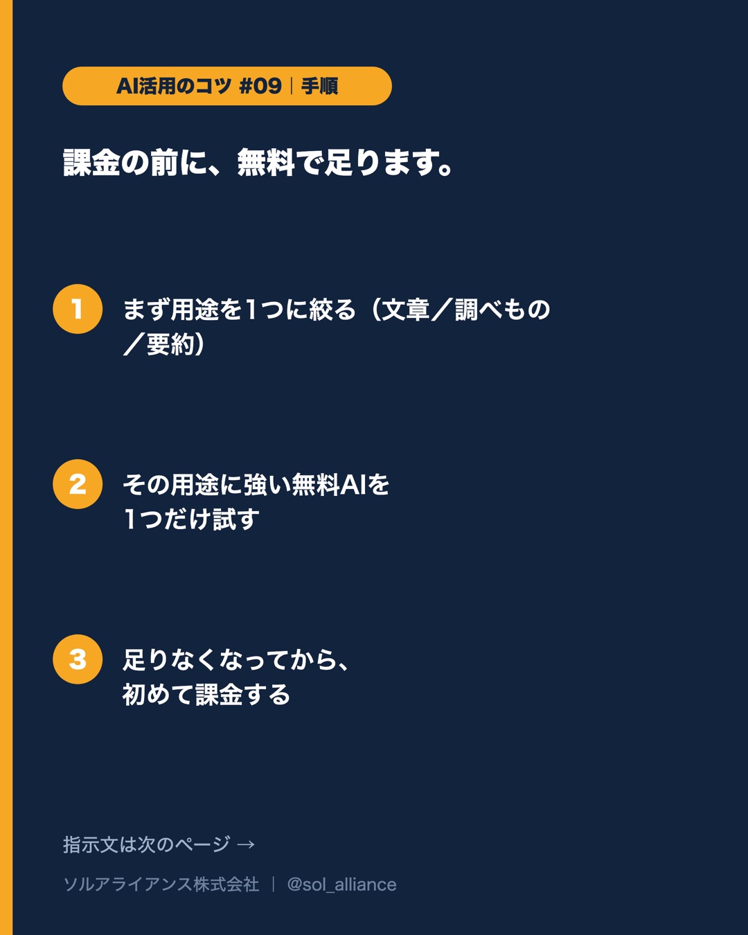 課金の前に、無料で足ります。 3枚目