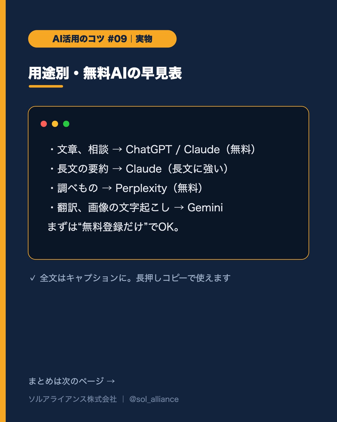 課金の前に、無料で足ります。 4枚目