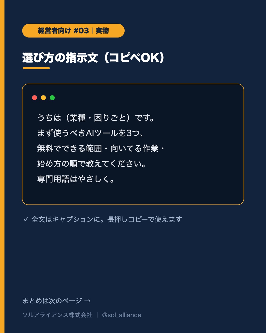 いま使うべきAIツール、5つだけ。 4枚目