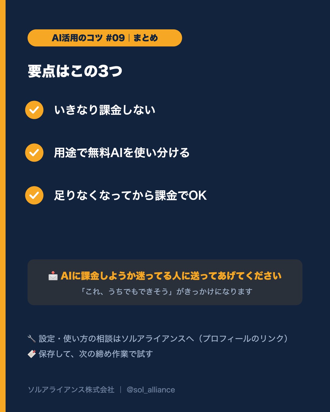 課金の前に、無料で足ります。 5枚目