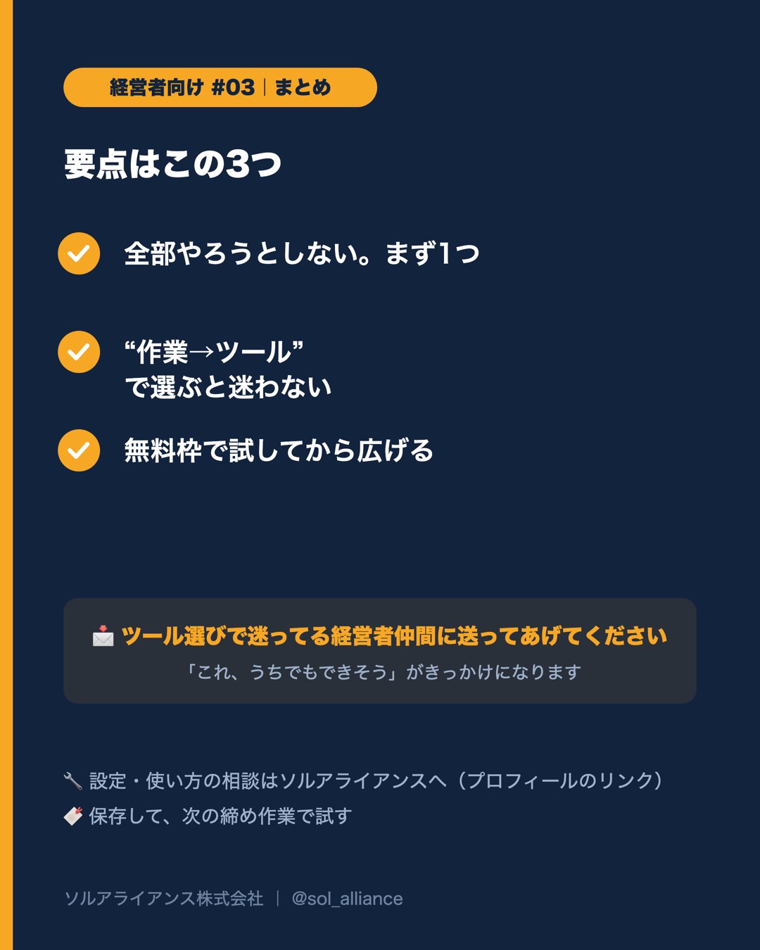 いま使うべきAIツール、5つだけ。 5枚目