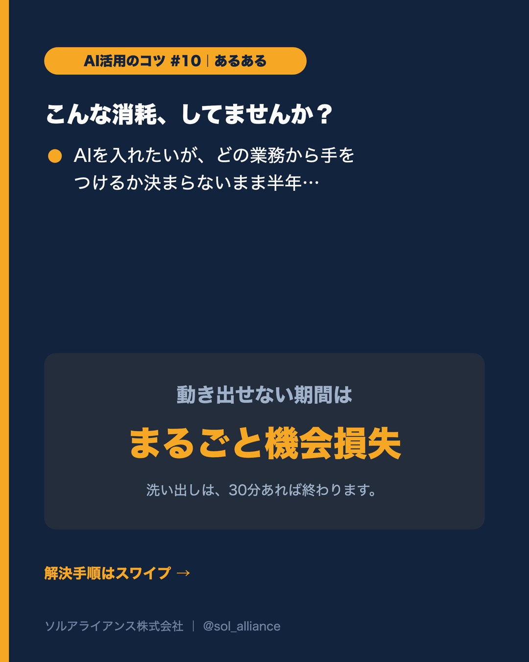 何から始めるかは、AIに聞く。 2枚目