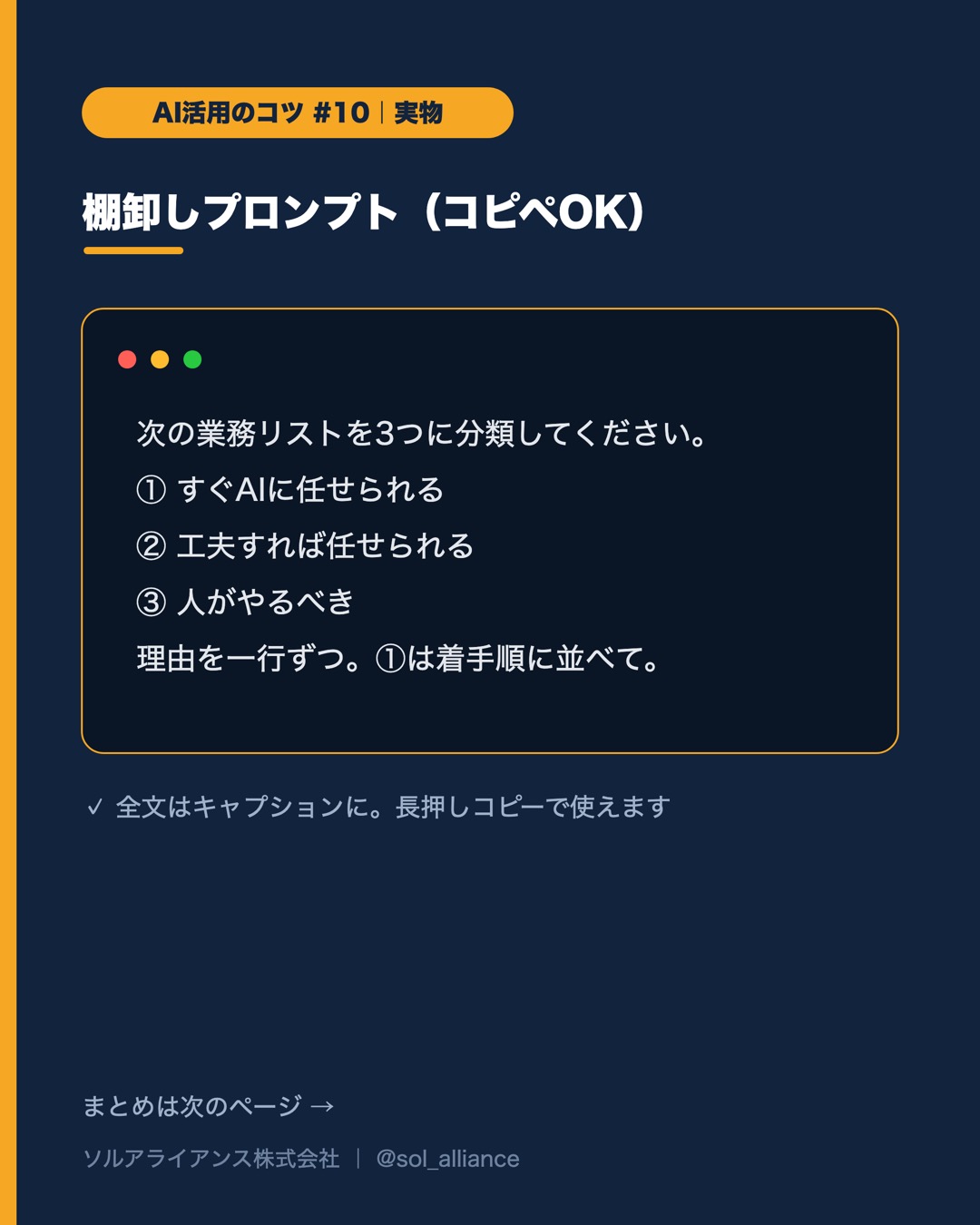 何から始めるかは、AIに聞く。 4枚目