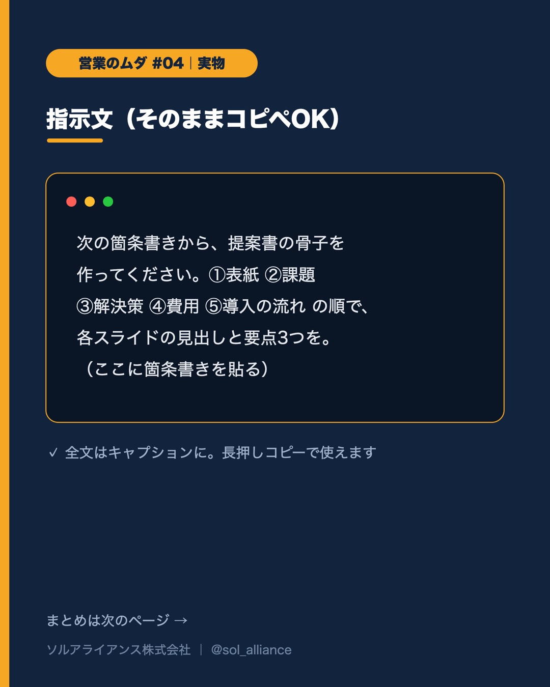 提案書、徹夜で作ってませんか? 4枚目