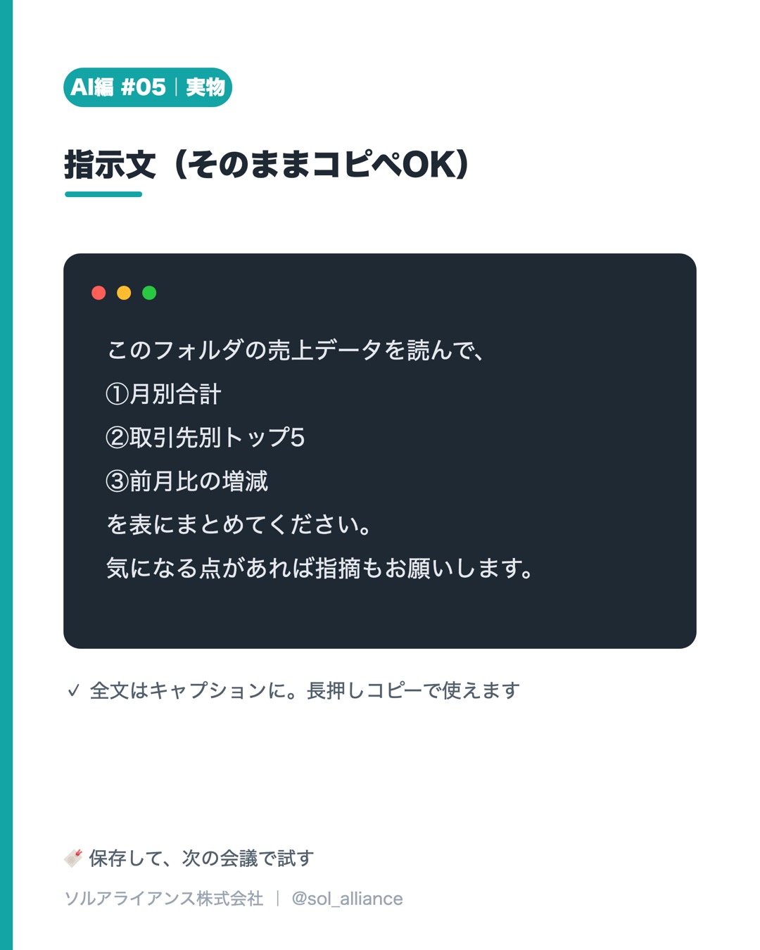 ExcelやCSVの集計は“丸投げ” 3枚目