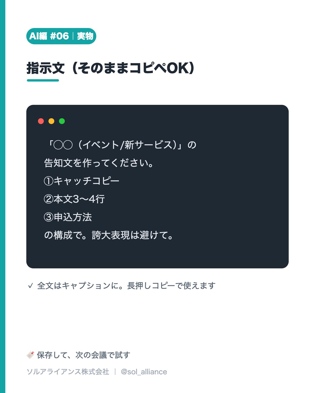 チラシ文は“たたき台”から 3枚目