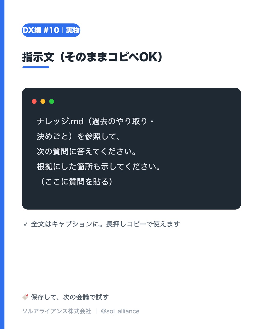 会社の知恵は“mdにためて”引き出す 3枚目
